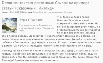 популяризиране популяризиране