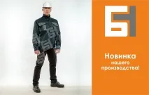 Захисні креми, дерматологічні засоби захисту - ТОВ «БіН» захисні