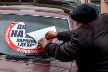 Захисників пішоходів визнано незаконними гуд бай, Стопхам, Журналістська Правда незаконними