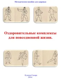Життя та молитва, Сайт Мистецтво УШУ та наука Цигун, Культура - Духотворчість (Wushu, Qigong and the наука