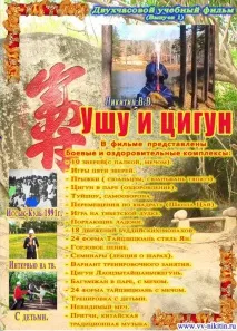Життя та молитва, Сайт Мистецтво УШУ та наука Цигун, Культура - Духотворчість (Wushu, Qigong and the наука