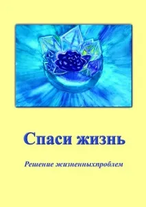Життя та молитва, Сайт Мистецтво УШУ та наука Цигун, Культура - Духотворчість (Wushu, Qigong and the сайт