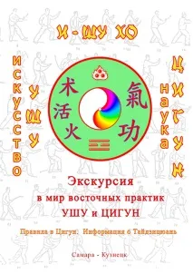 Життя та молитва, Сайт Мистецтво УШУ та наука Цигун, Культура - Духотворчість (Wushu, Qigong and the сайт