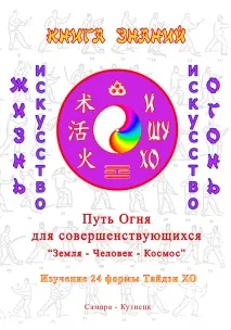 Життя та молитва, Сайт Мистецтво УШУ та наука Цигун, Культура - Духотворчість (Wushu, Qigong and the мистецтво