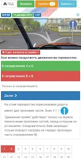 6 найкращих додатків для підготовки до складання іспиту в ДІБДР іспиту