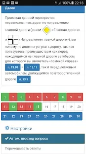 6 найкращих додатків для підготовки до складання іспиту в ДІБДР найкращих