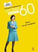 анти-женски диетична