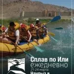 Афіша Казахстану - Весільна феєрія 2017 весільна