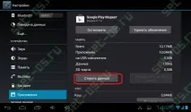 данни android