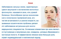 акне акне