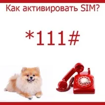 начини начини