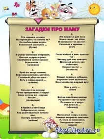 березня