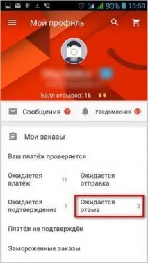 AliExpress, eBay освоюємо закордонний шопінг, не залишаючи дивана ebay