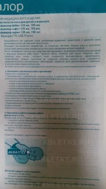 Аквалор норм інструкція із застосування 125 мл розчин для промивання носа промивання