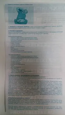 Аквалор норм інструкція із застосування 125 мл розчин для промивання носа застосування
