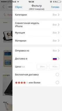 AliExpress, eBay освоюємо закордонний шопінг, не залишаючи дивана ebay