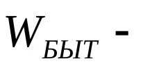 като електроенергията