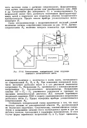 близост сензор