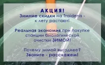Автономна каналізація для заміського будинку в Санкт-Петербурзі. будинку