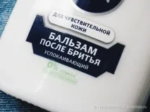 балсам грим
