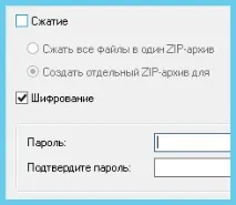 система архивиране