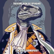 защо наистина
