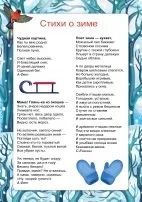 Синквейн. Складання, приклади, заняття на тему «Складаємо вірші – синквейни» складання