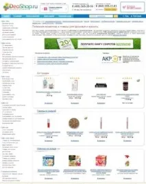 deoshop