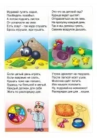 Синквейн. Складання, приклади, заняття на тему «Складаємо вірші – синквейни» складання