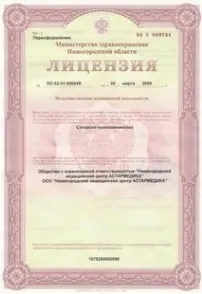 Астармедика Астармедика