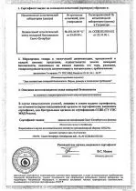 БІТУМНО-ПОЛІМЕРНИЙ РУЛОННИЙ ПОКРІВЕЛЬНИЙ І ГІДРОІЗОЛЯЦІЙНИЙ МАТЕРІАЛ, що наплавляється, КІНЕПЛАСТ ІЗОФЛЕКС покрівельний