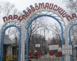 Благовіщенськ, Благовіщенці зможуть поміняти макулатуру та пластикові пакети на шпаківні та зможуть