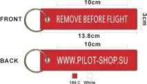 Брелок "Remove before flight" з вашим логотипом (опт) remove