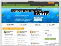 обмен advego