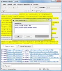 Біржа Адвего (Advego) - тексти на замовлення та заробіток на копірайтингу, Specialcase blog біржа