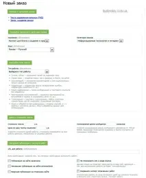 Біржа Адвего (Advego) - тексти на замовлення та заробіток на копірайтингу, Specialcase blog advego