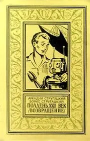 великий