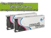 біле