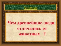 хора различават
