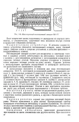 тягове