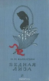 книгата отзиви