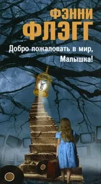 дошли