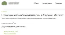 рубли тези