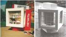 архітектурних
