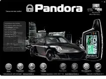 Pandora dxl 3000 інструкція з експлуатації та встановлення 3000
