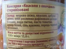 Мене підкорила своїм смаком квасоля Верес! (Фото) підкорила