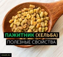 полезни сминдух