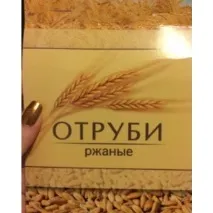ВисівкиВаше здоров’я - «Смачні висівки (таємниця споживання без газоутворення))», Відгуки здоров