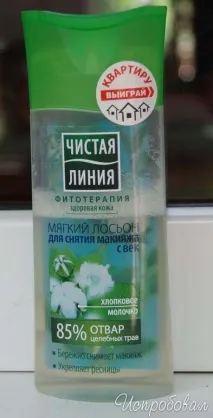 pure клепачи