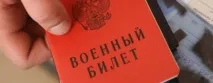 Відстрочка від армії з навчання у 2019 році закон армії